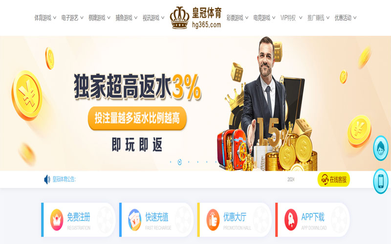 永乐高|平台注册登录的在线体育博彩APP供应商